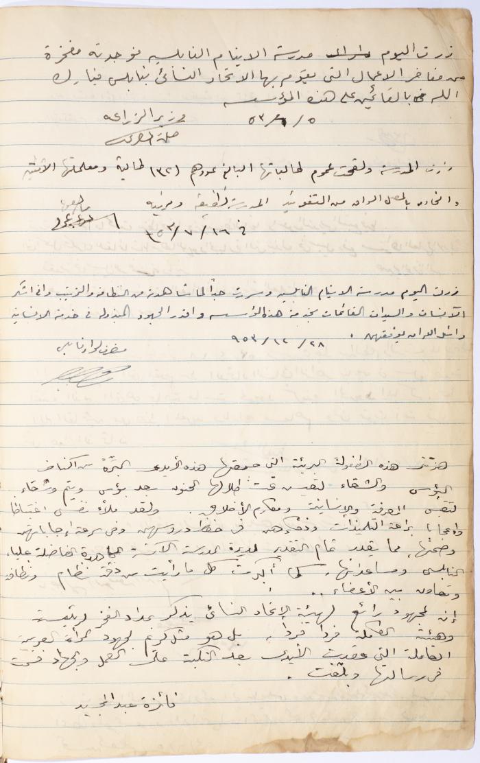 The Arab Women Union Society's Visitors Book, Nablus 