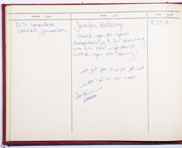 The Arab Women Union Society's Visitors Book, Nablus 