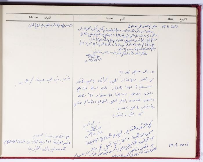 The Arab Women Union Society's Visitors Book, Nablus 