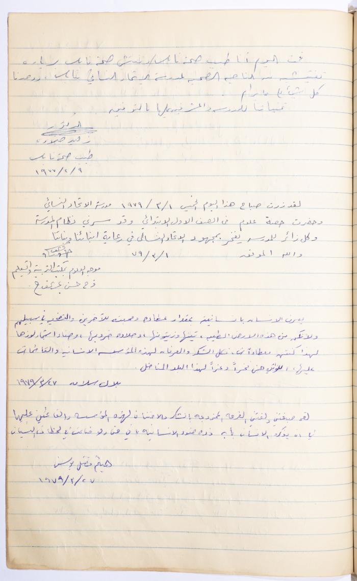 The Arab Women Union Society's Visitors Book, Nablus 