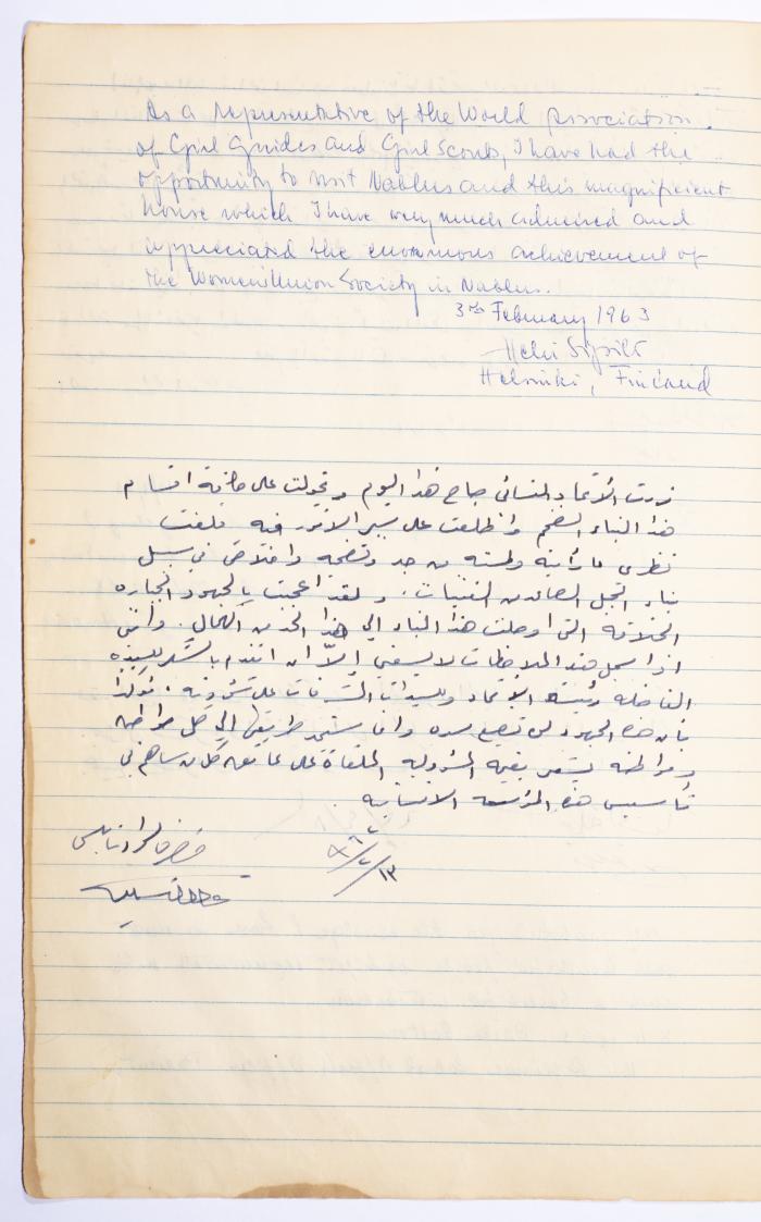 The Arab Women Union Society's Visitors Book, Nablus 
