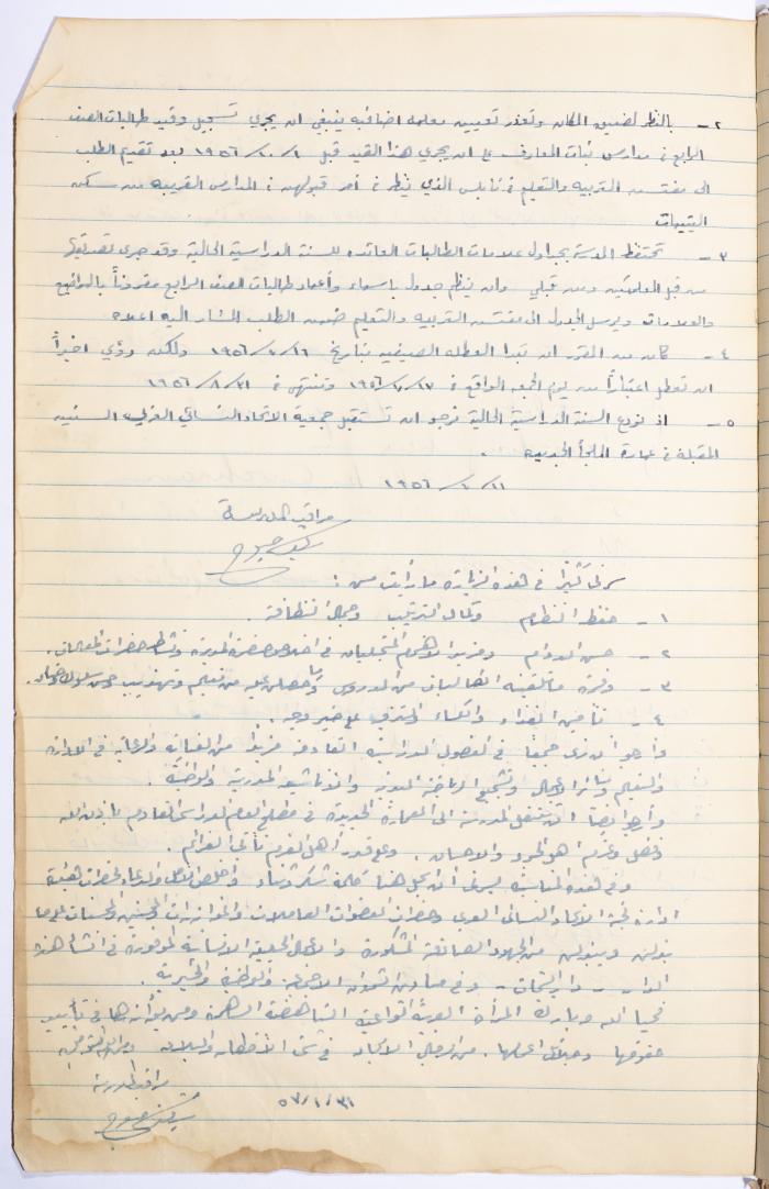 The Arab Women Union Society's Visitors Book, Nablus 