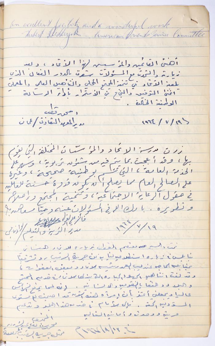 The Arab Women Union Society's Visitors Book, Nablus 