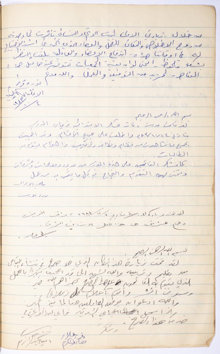 The Arab Women Union Society's Visitors Book, Nablus 