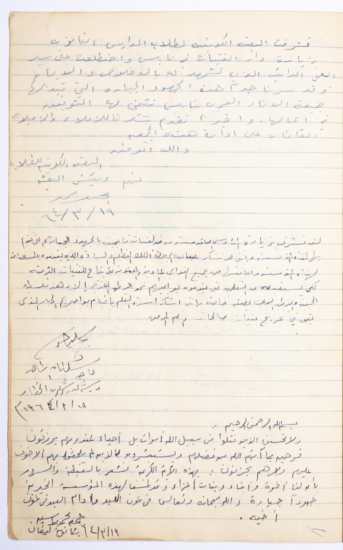 The Arab Women Union Society's Visitors Book, Nablus 