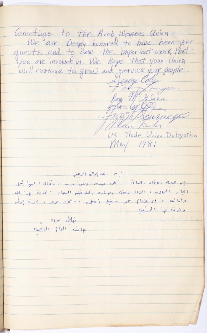 The Arab Women Union Society's Visitors Book, Nablus 