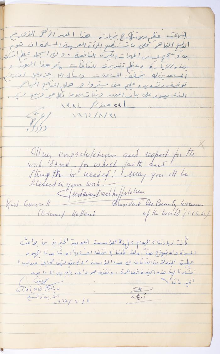 The Arab Women Union Society's Visitors Book, Nablus 
