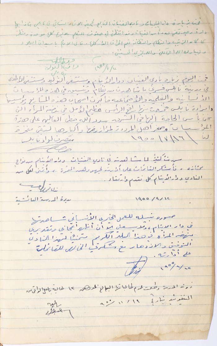 The Arab Women Union Society's Visitors Book, Nablus 