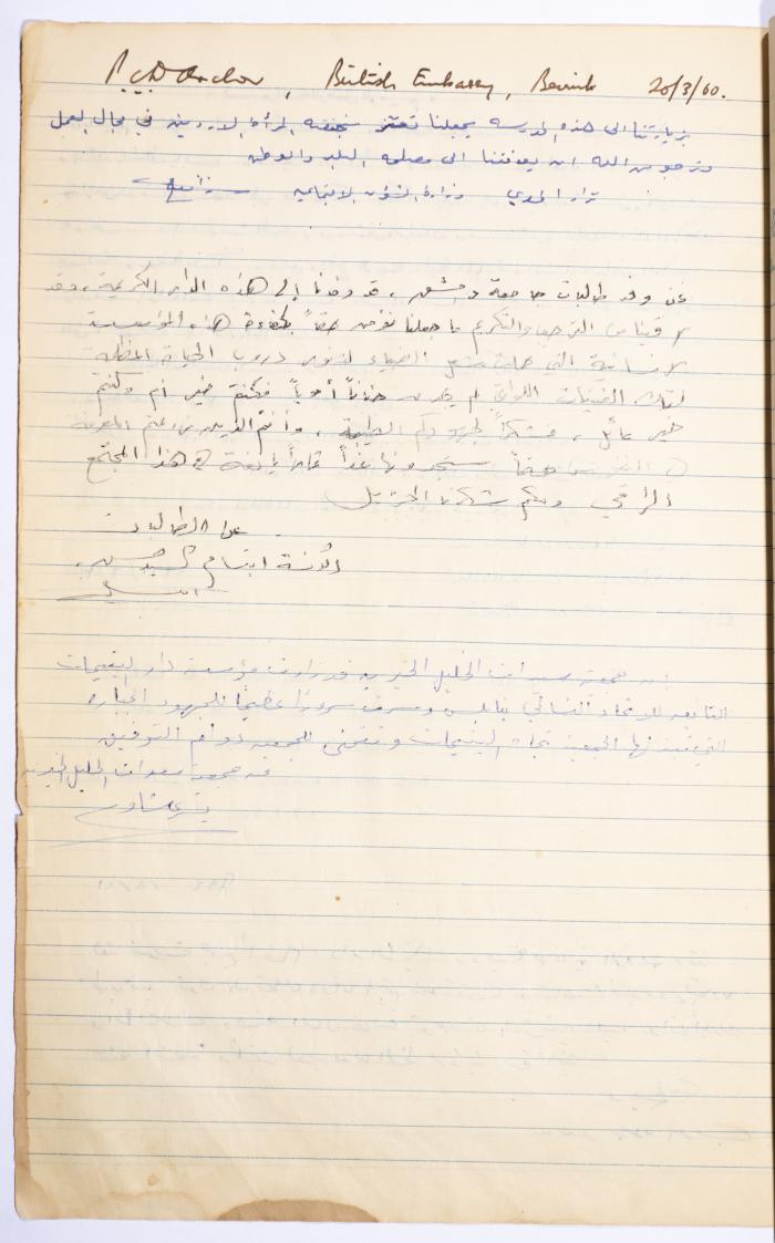 The Arab Women Union Society's Visitors Book, Nablus 
