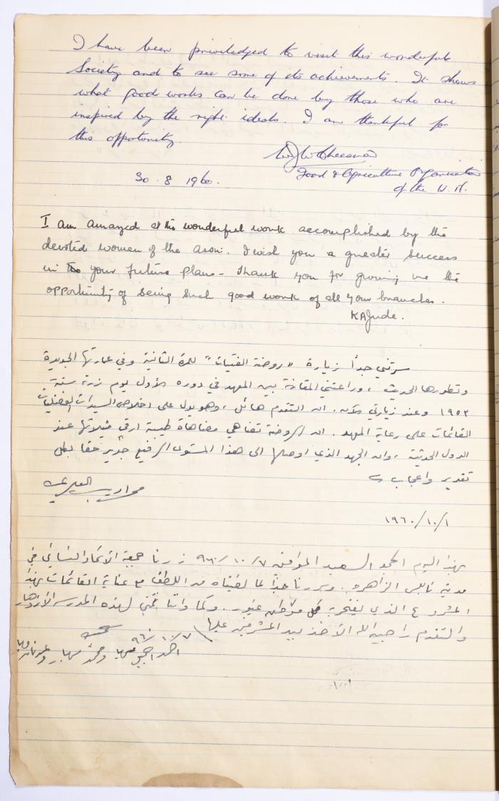 The Arab Women Union Society's Visitors Book, Nablus 