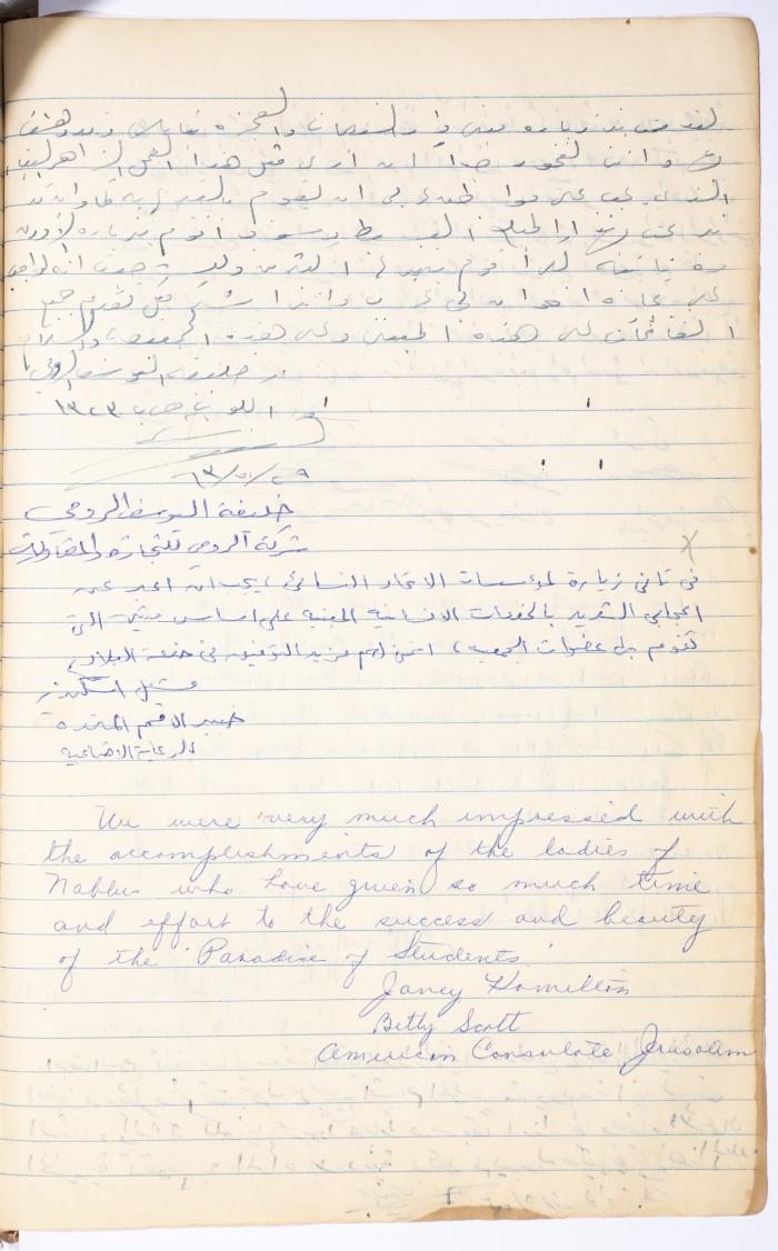 The Arab Women Union Society's Visitors Book, Nablus 
