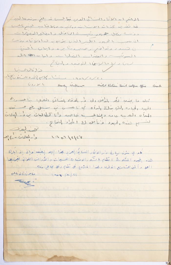 The Arab Women Union Society's Visitors Book, Nablus 