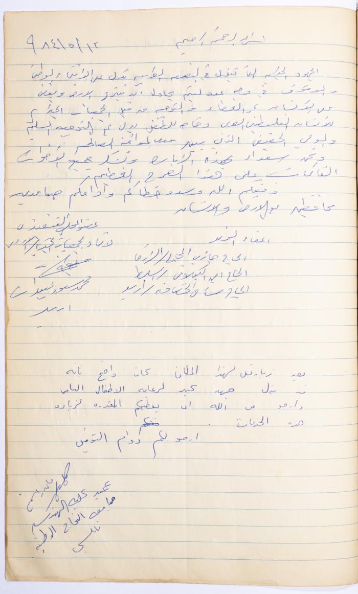 The Arab Women Union Society's Visitors Book, Nablus 