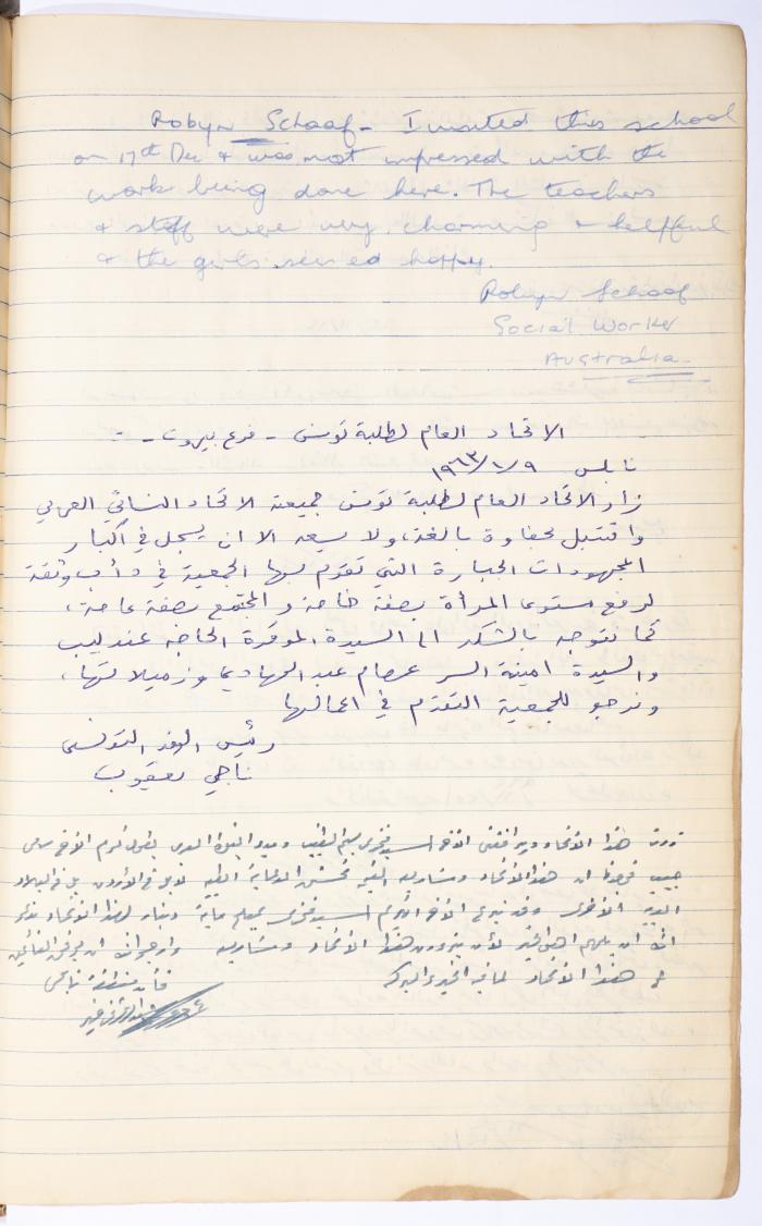 The Arab Women Union Society's Visitors Book, Nablus 