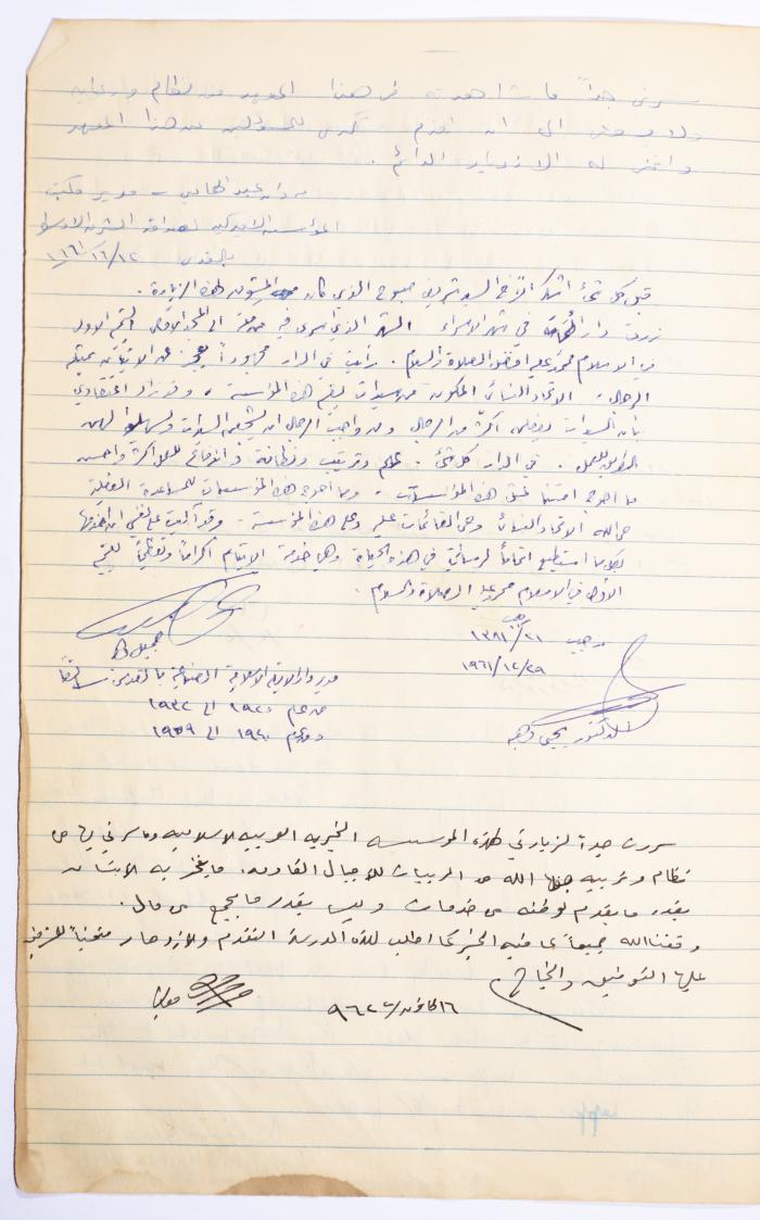 The Arab Women Union Society's Visitors Book, Nablus 