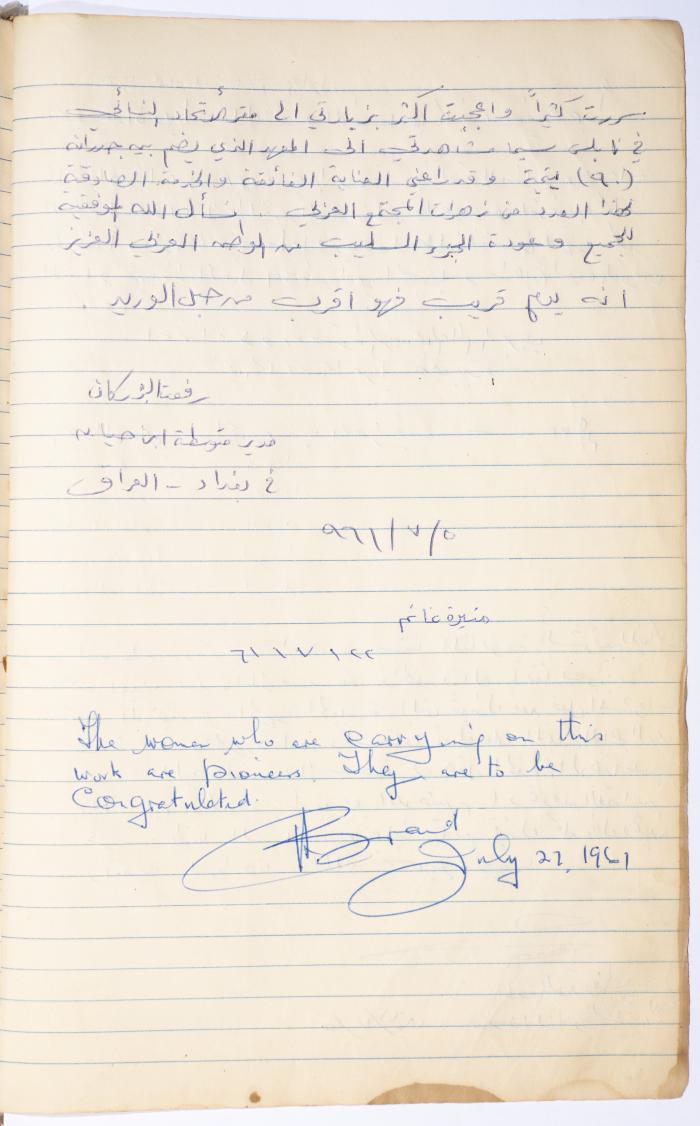The Arab Women Union Society's Visitors Book, Nablus 