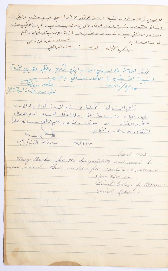 The Arab Women Union Society's Visitors Book, Nablus 