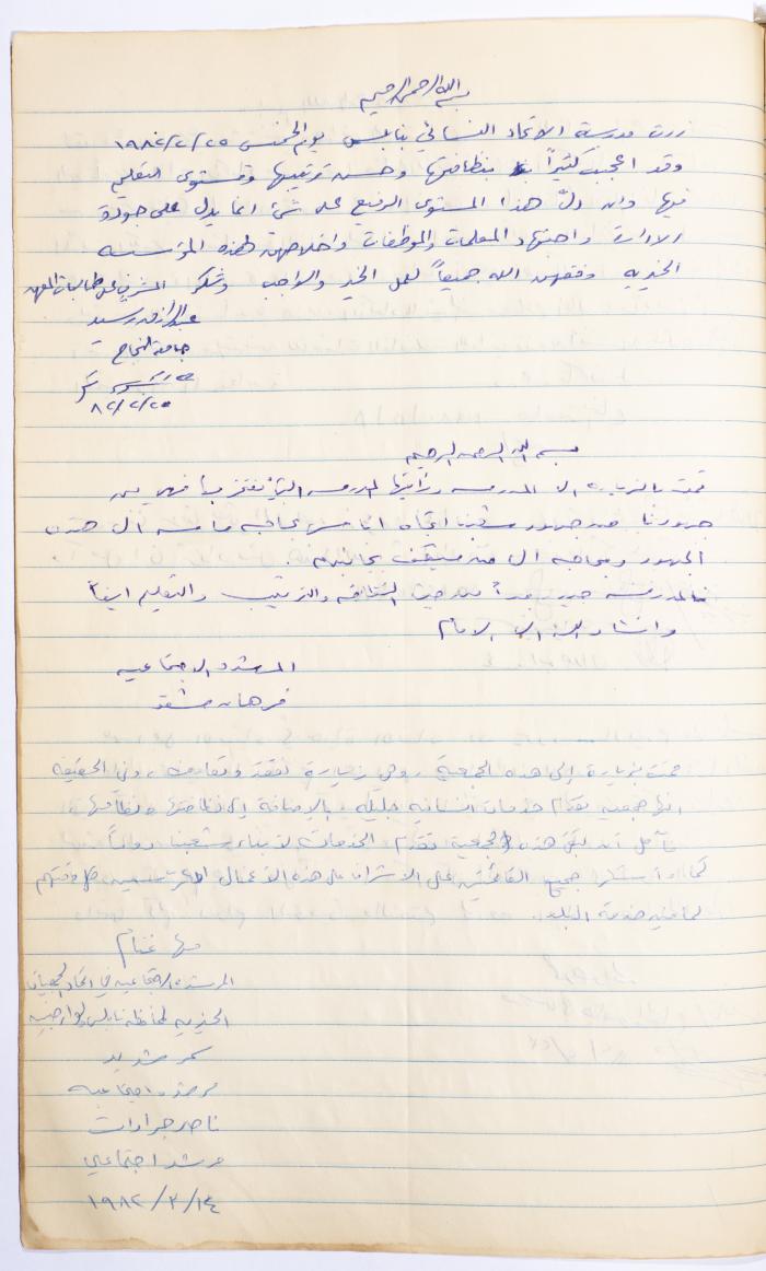 The Arab Women Union Society's Visitors Book, Nablus 
