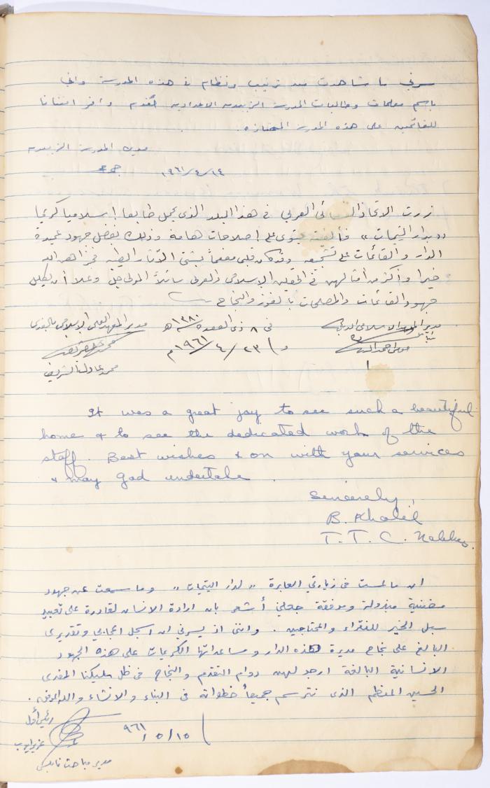 The Arab Women Union Society's Visitors Book, Nablus 