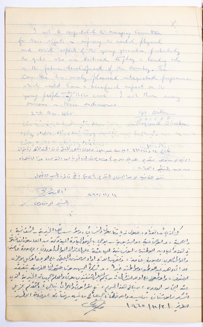 The Arab Women Union Society's Visitors Book, Nablus 
