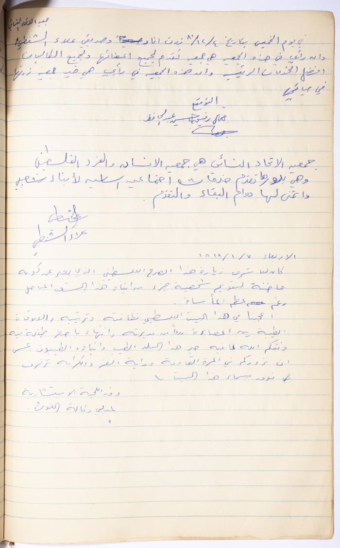 The Arab Women Union Society's Visitors Book, Nablus 