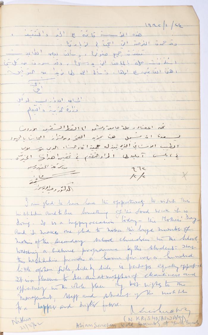 The Arab Women Union Society's Visitors Book, Nablus 