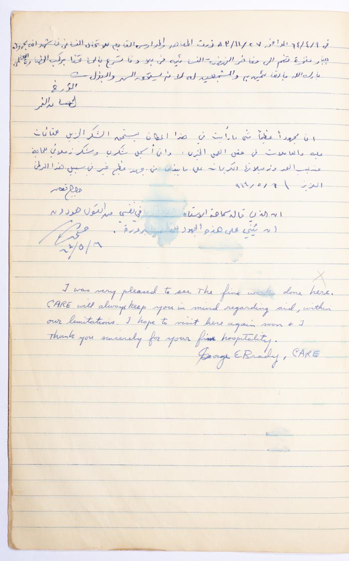 The Arab Women Union Society's Visitors Book, Nablus 