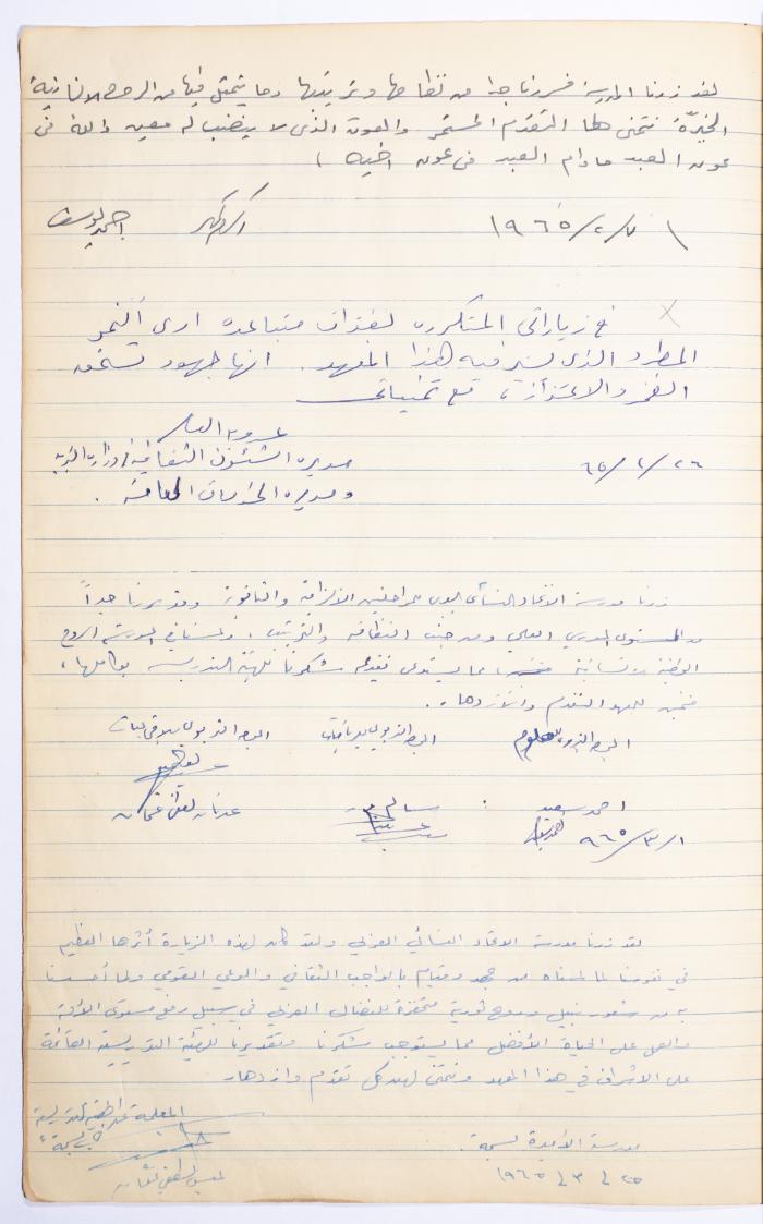The Arab Women Union Society's Visitors Book, Nablus 