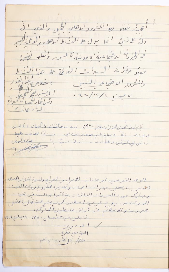 The Arab Women Union Society's Visitors Book, Nablus 