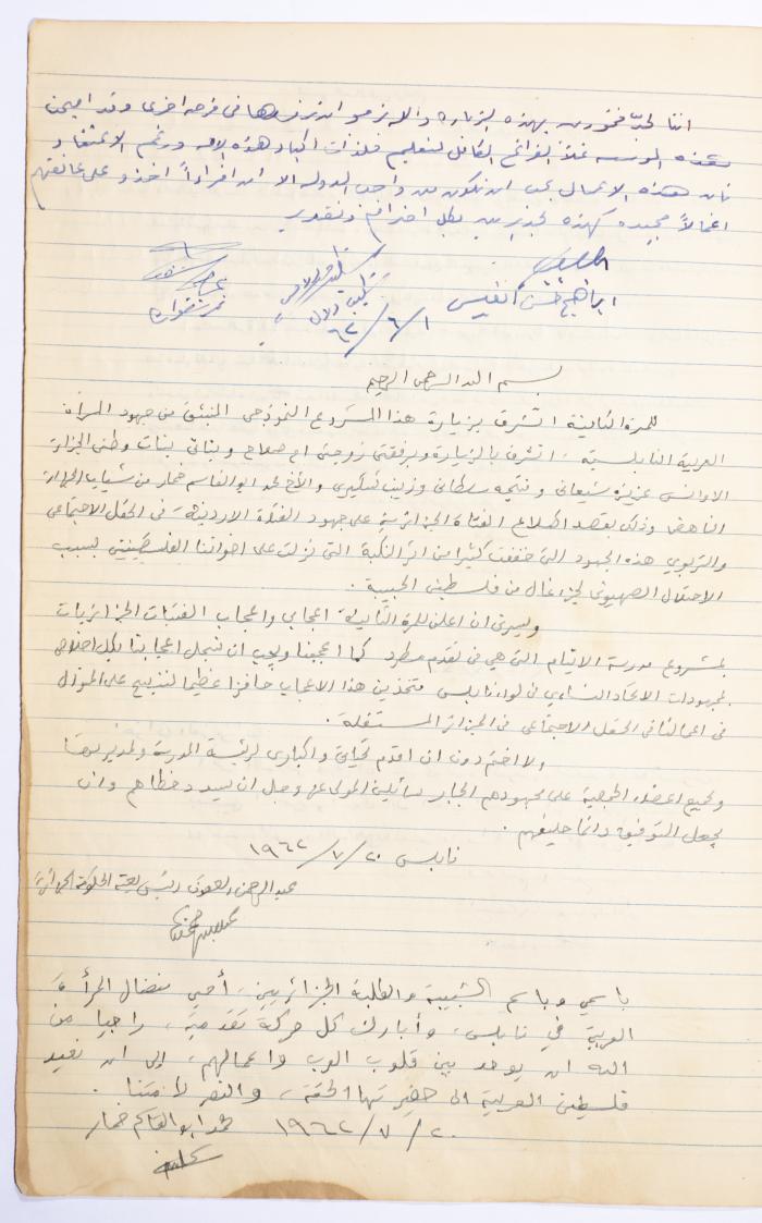 The Arab Women Union Society's Visitors Book, Nablus 