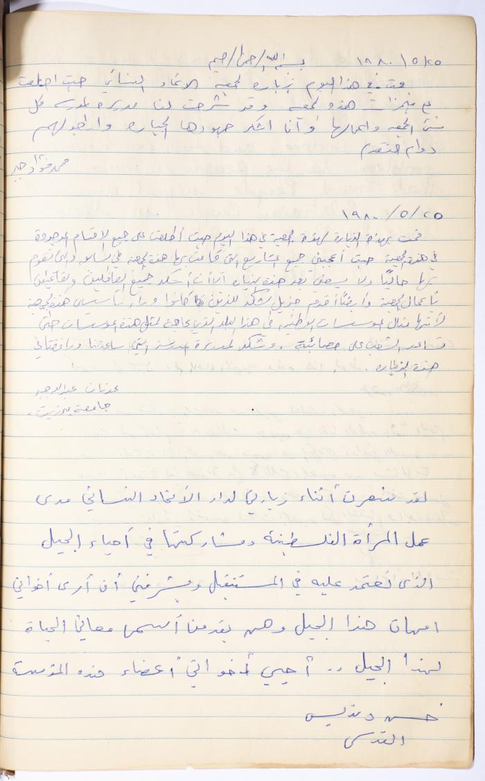 The Arab Women Union Society's Visitors Book, Nablus 