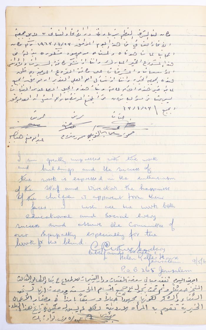 The Arab Women Union Society's Visitors Book, Nablus 