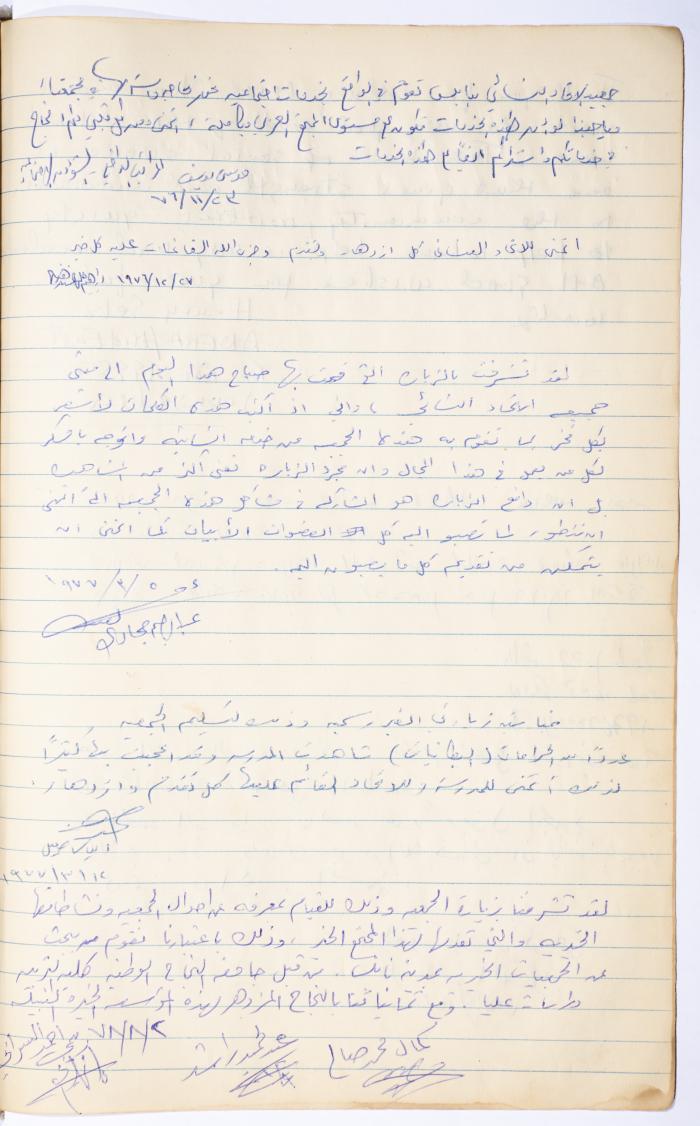 The Arab Women Union Society's Visitors Book, Nablus 