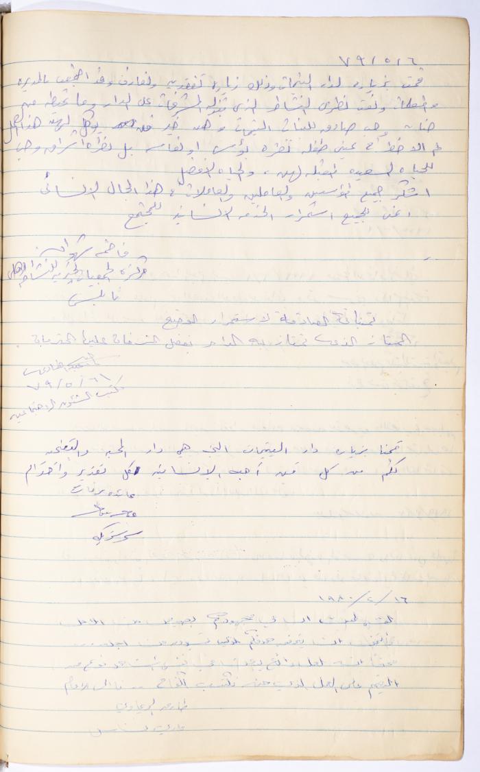 The Arab Women Union Society's Visitors Book, Nablus 