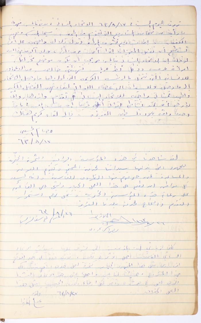 The Arab Women Union Society's Visitors Book, Nablus 