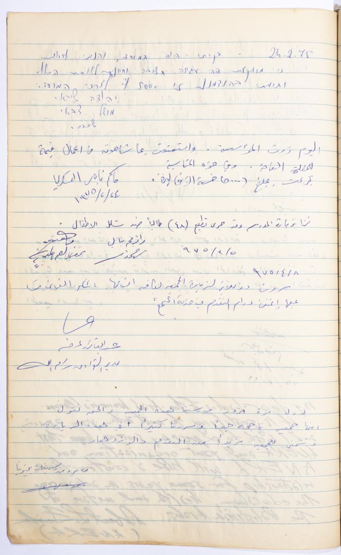 The Arab Women Union Society's Visitors Book, Nablus 