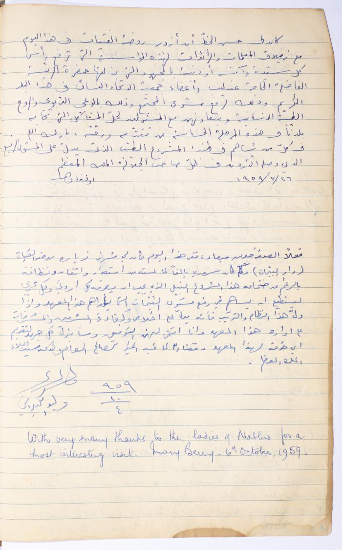 The Arab Women Union Society's Visitors Book, Nablus 