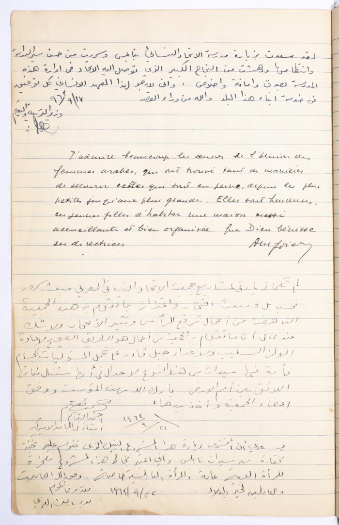 The Arab Women Union Society's Visitors Book, Nablus 
