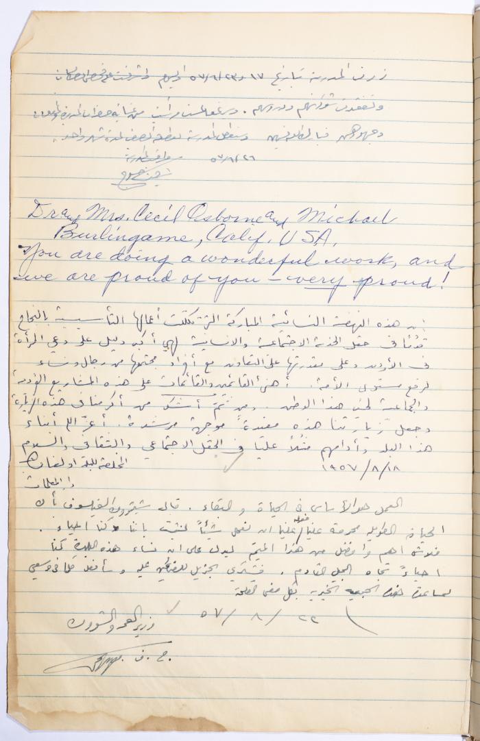 The Arab Women Union Society's Visitors Book, Nablus 