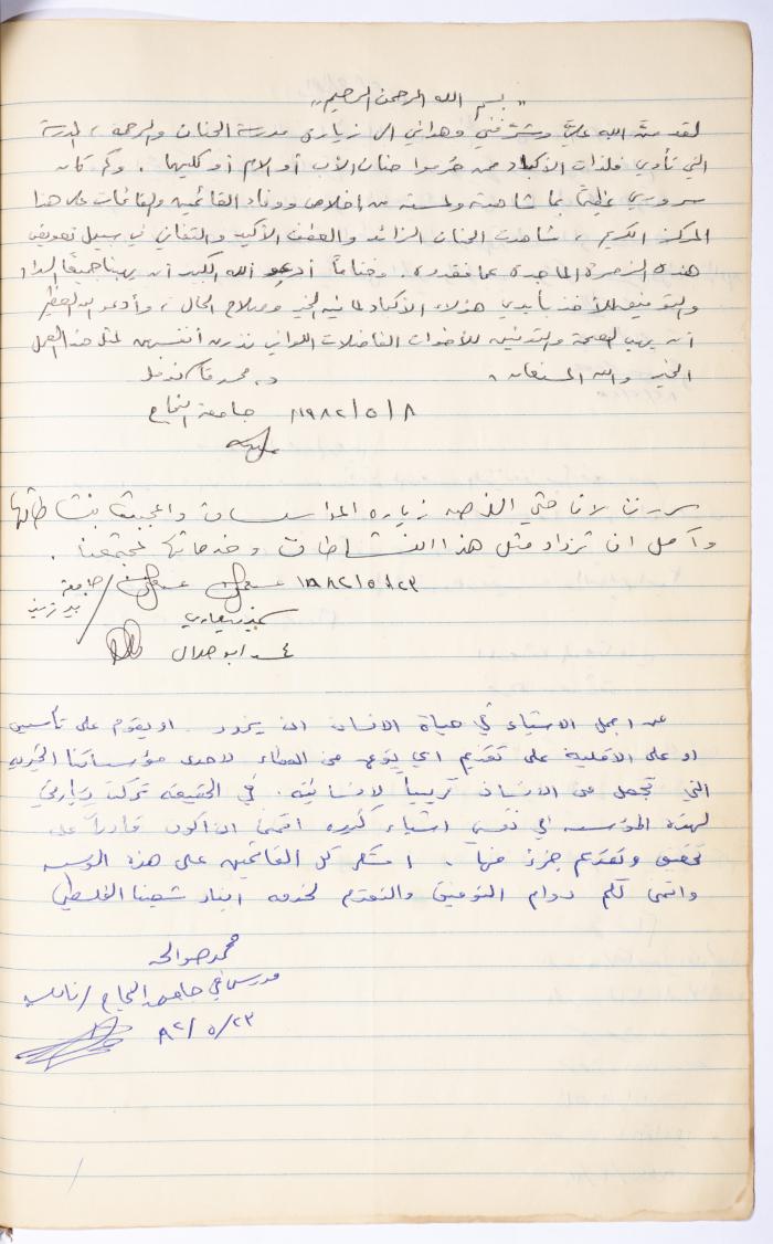 The Arab Women Union Society's Visitors Book, Nablus 
