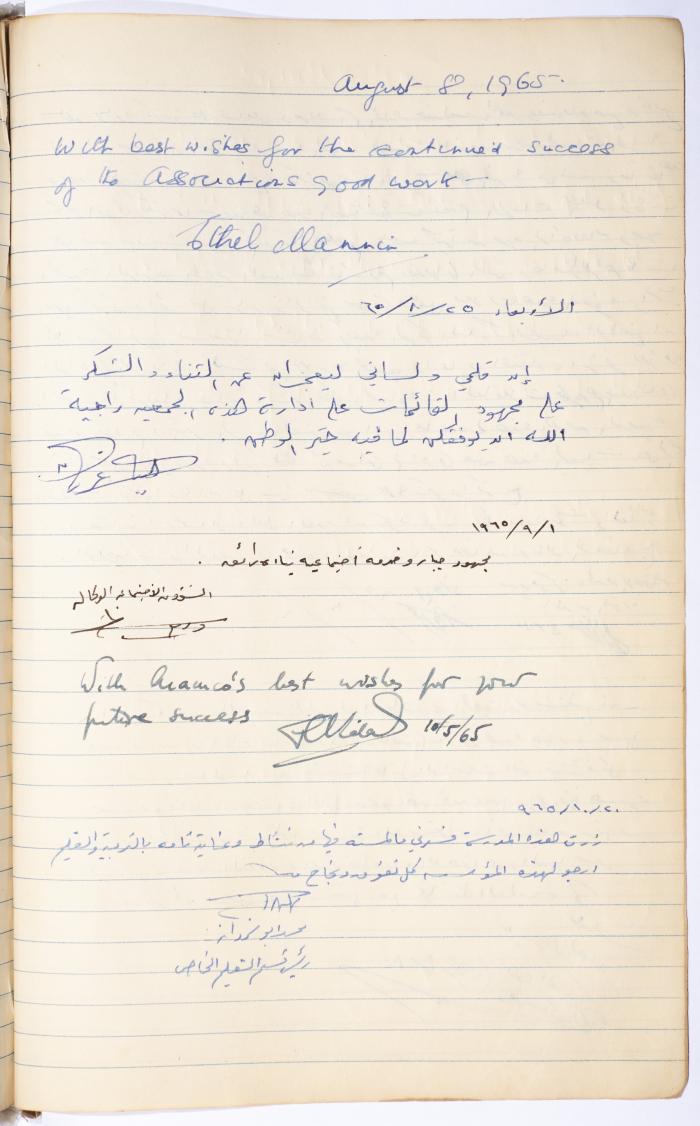 The Arab Women Union Society's Visitors Book, Nablus 
