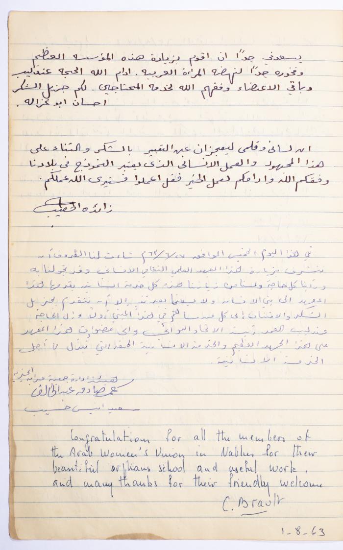 The Arab Women Union Society's Visitors Book, Nablus 