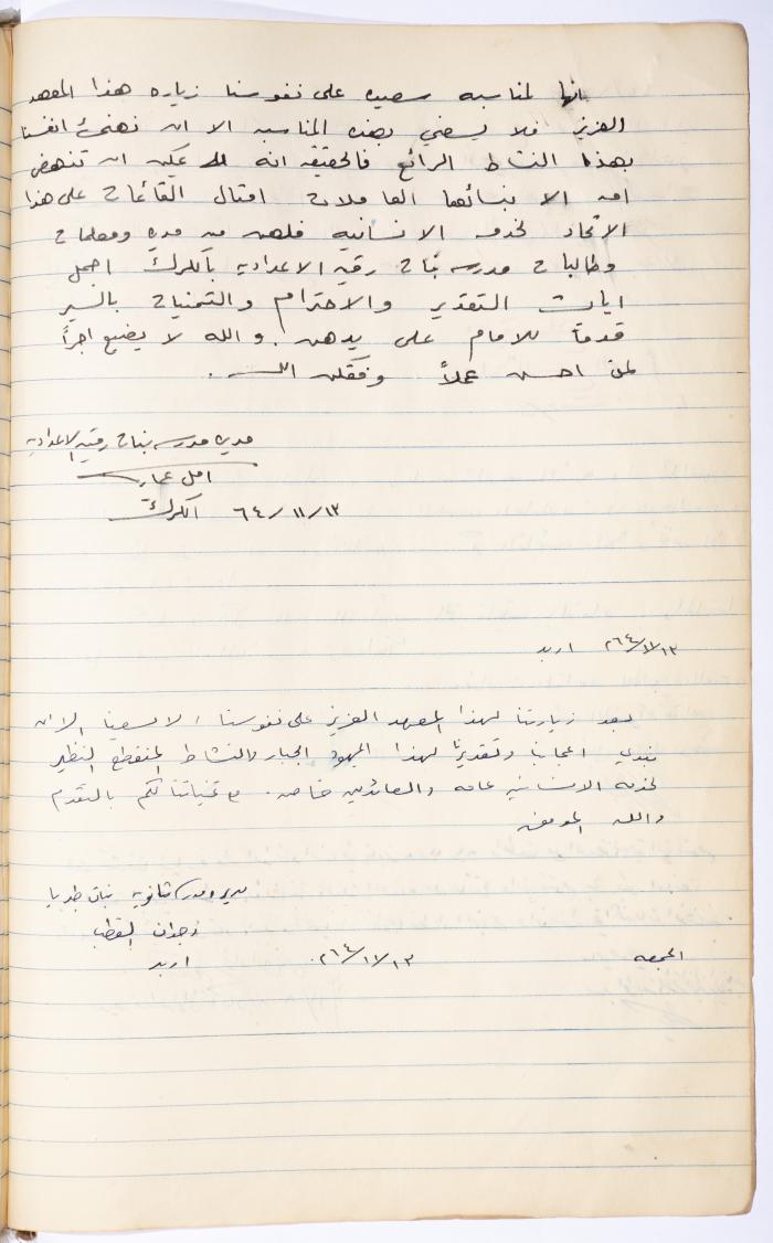 The Arab Women Union Society's Visitors Book, Nablus 