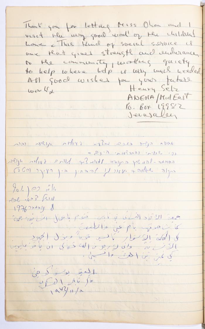 The Arab Women Union Society's Visitors Book, Nablus 
