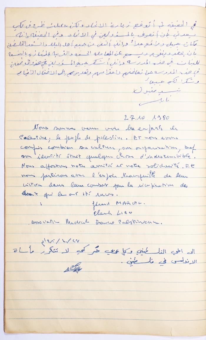 The Arab Women Union Society's Visitors Book, Nablus 