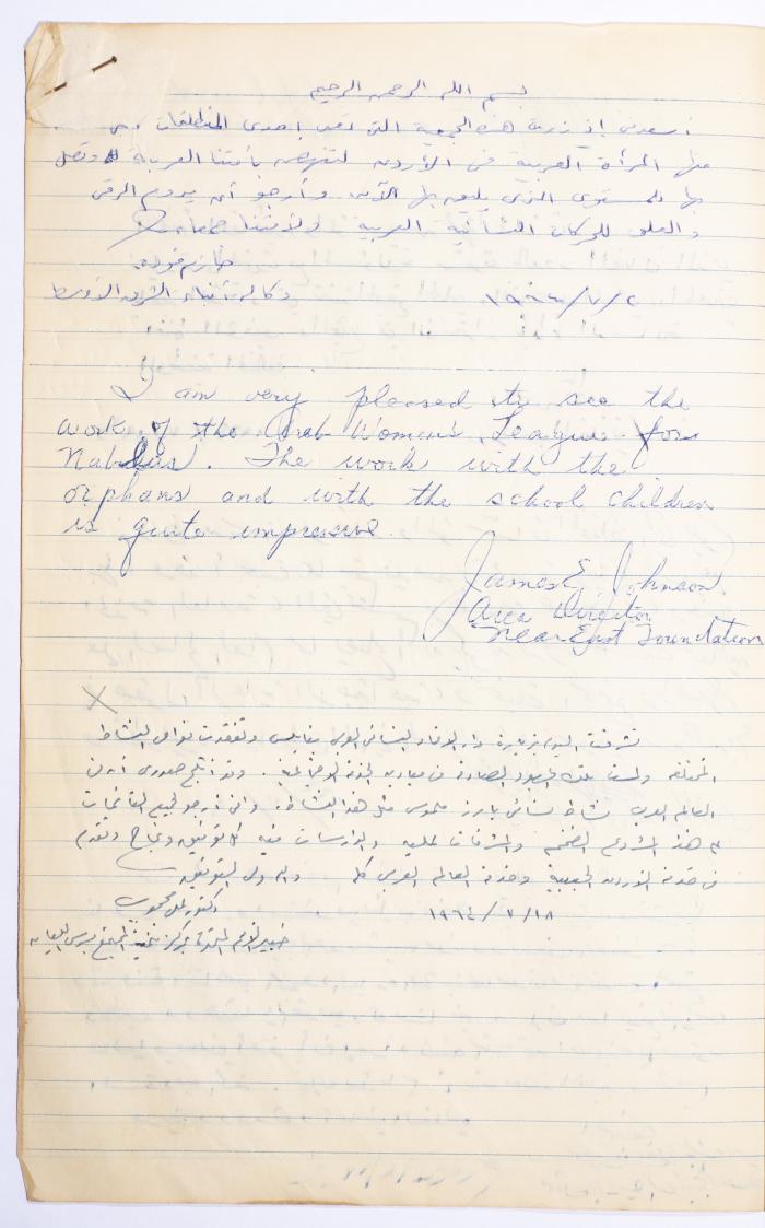 The Arab Women Union Society's Visitors Book, Nablus 