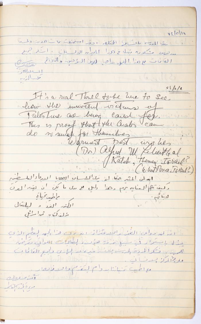 The Arab Women Union Society's Visitors Book, Nablus 