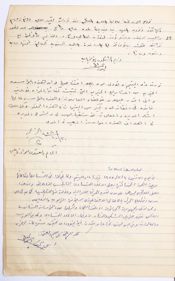 The Arab Women Union Society's Visitors Book, Nablus 