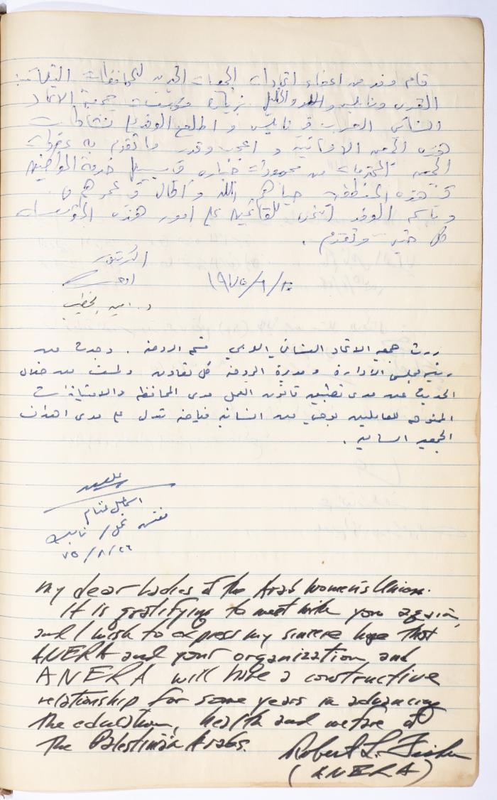 The Arab Women Union Society's Visitors Book, Nablus 
