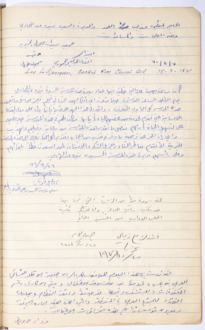 The Arab Women Union Society's Visitors Book, Nablus 